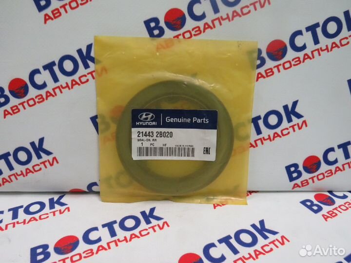 Сальник коренной mobis 21443-2B020