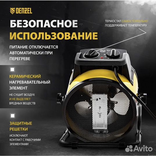 Тепловые пушки электрические (обогреватели) Denzel