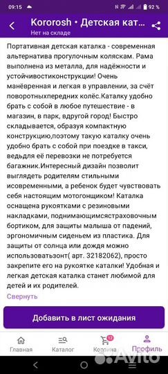 Детская каталка, коляска для путешествий