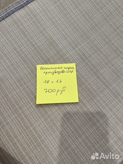 Отрез тканей турецкие и СССР