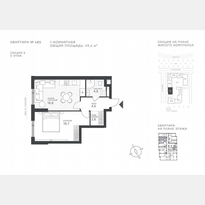 1-к. квартира, 49,4 м², 3/43 эт.