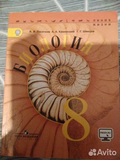 Учебники 8 класс