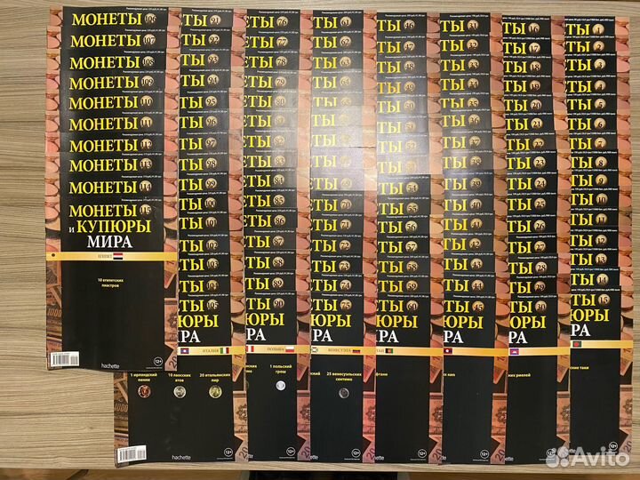 Монеты и купюры Мира (115 выпусков)