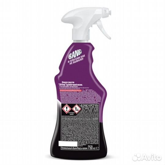 2 шт. Средство для удаление черной плесени, Cillit