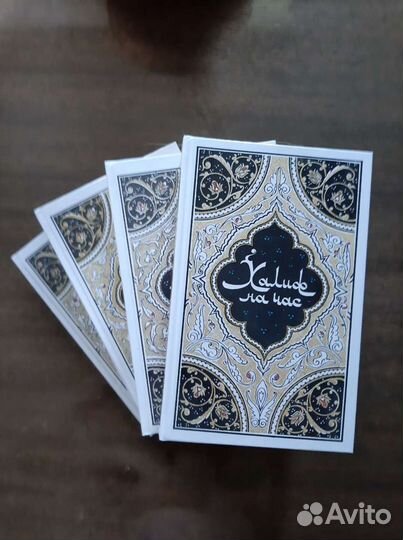 Восточные сказки в 4-х книгах