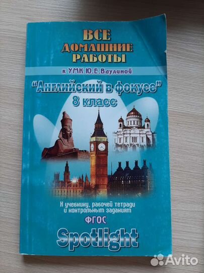 Учебники 8-9класс