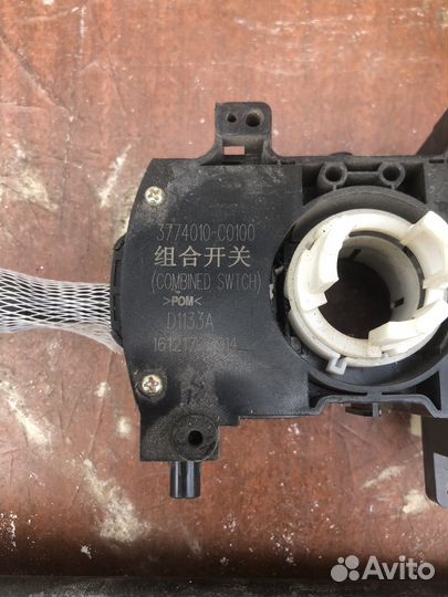 Подрулевой переключатель