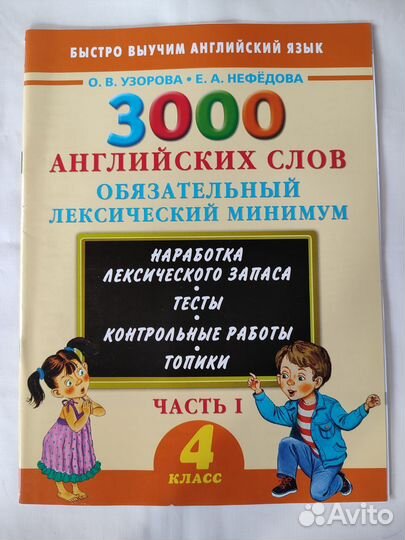 Учебники для подготовки к ВПР - 4 класс