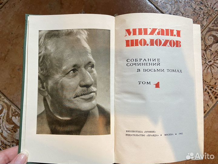 Шолохов 1962г 8 томов, Бунин 1965г 5 томов Винтаж