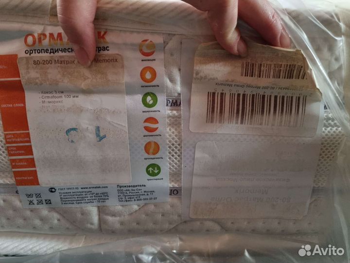Матрас Orma Memoreix oрматек