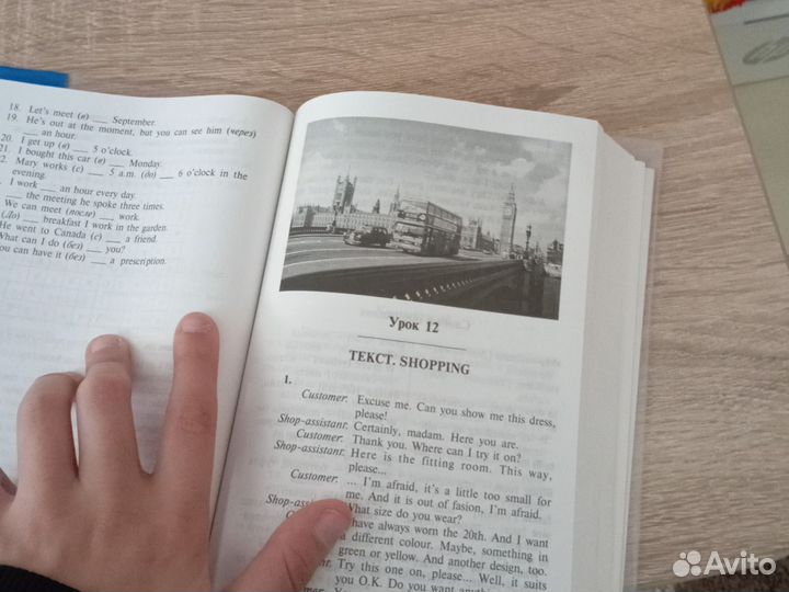 Ускоренный курс современного английского языка