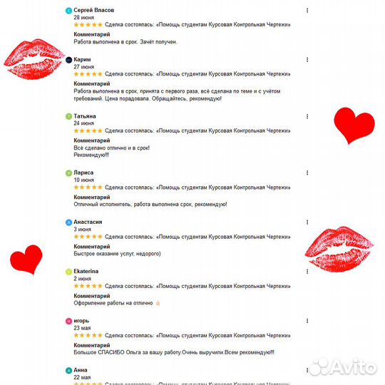 Помощь студентам Курсовая Контрольная Чертежи