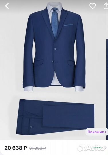 Костюм тройка