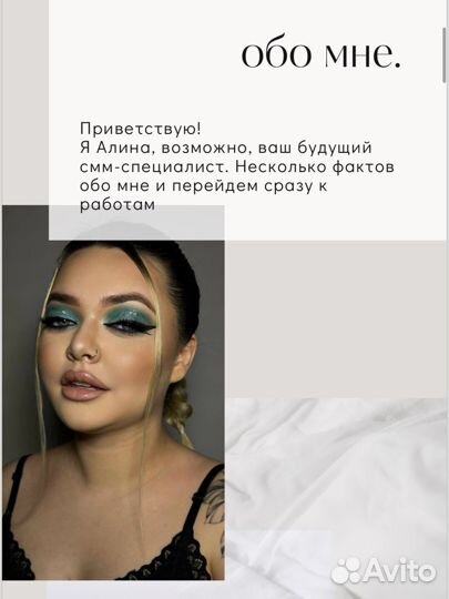 SMM специалист