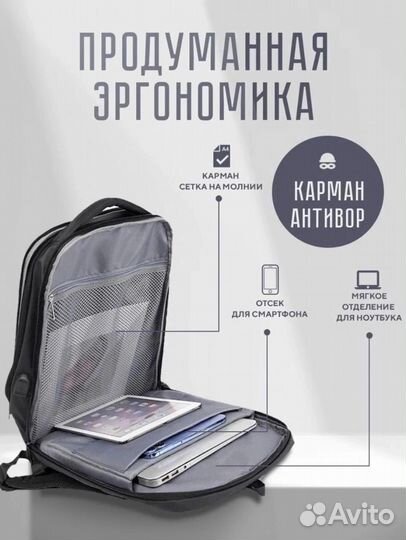 Рюкзак мужской