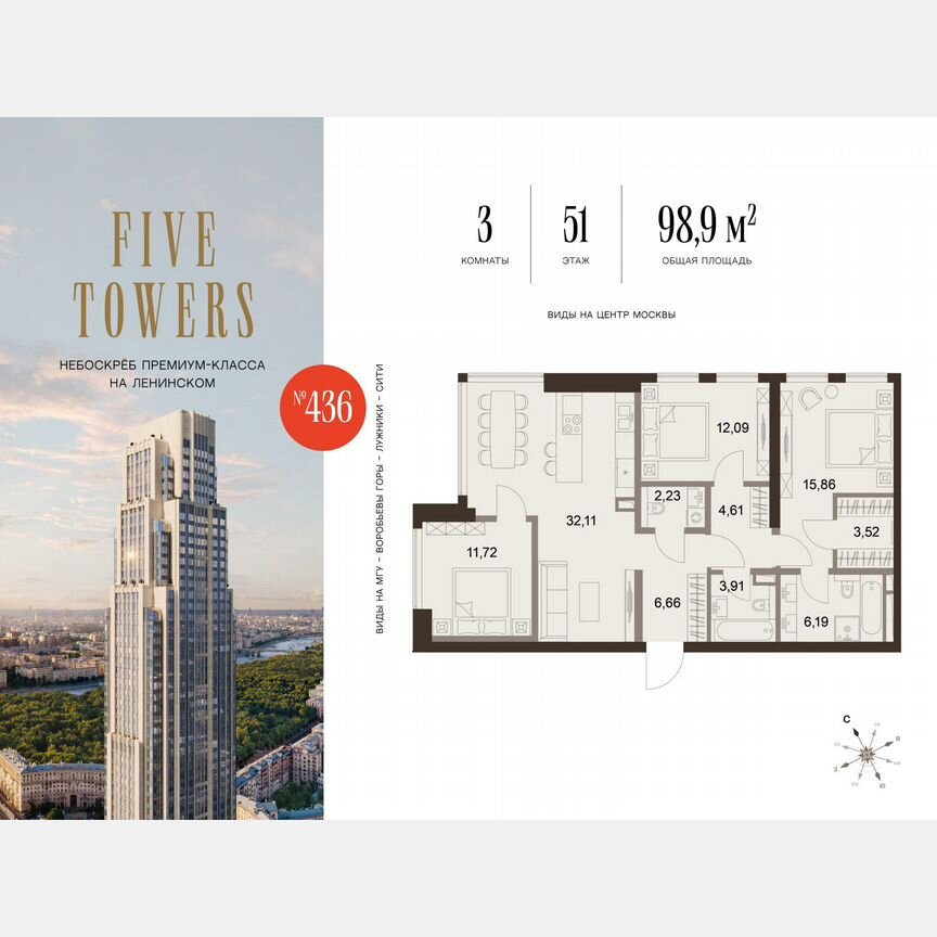 3-к. квартира, 98,9 м², 51/75 эт.