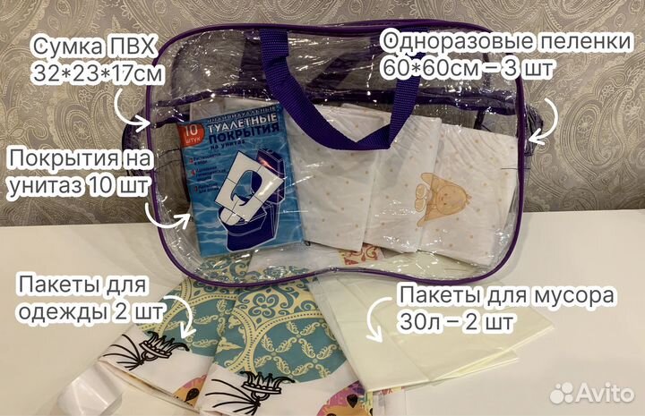 Готовая сумка в роддом