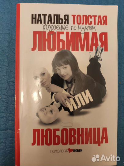 Книги по психологии, эзотерика