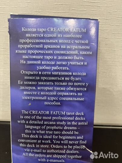 Таро creatorfatum