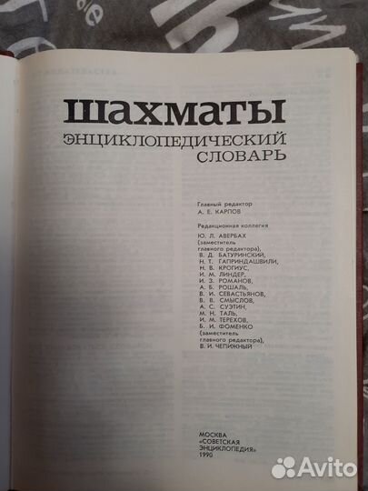 Все о шахматах в 2 томах