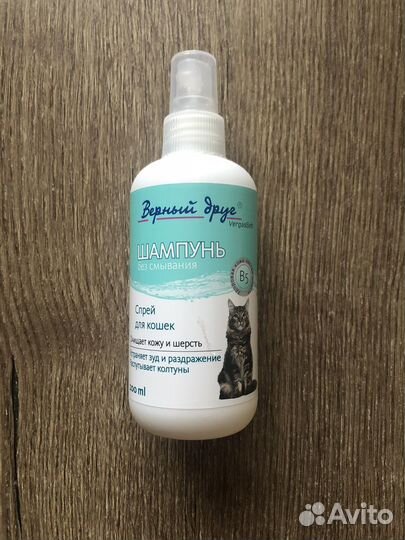 Шампунь для кошек без смывания