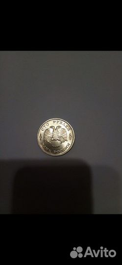 Монета 100 рублей 1993 года