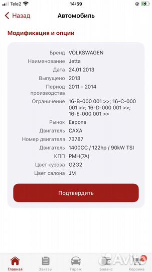 Комплект подвески фольцваген джета