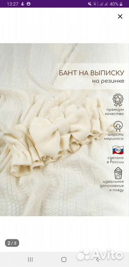 Бант на выписку