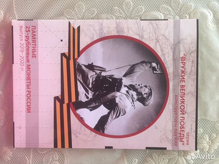 Памятные 25-рублёвые монеты России