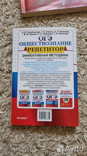 Сборник огэ обществознание