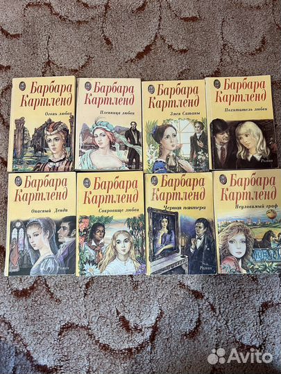 Книги Барбара Картленд