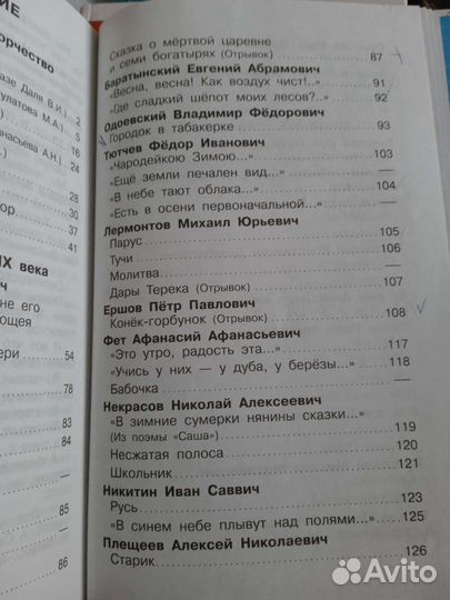 Хрестоматия 3 4 класс