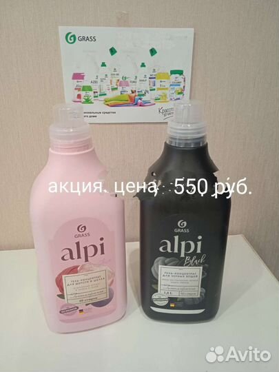 Гели для стирки