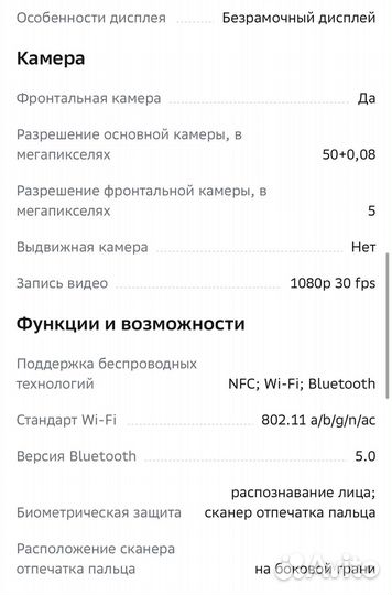 realme C51, 4/128 ГБ