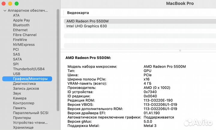 Apple MacBook Pro 16 i9 16gb 1tb AMD Radeon Pro 55