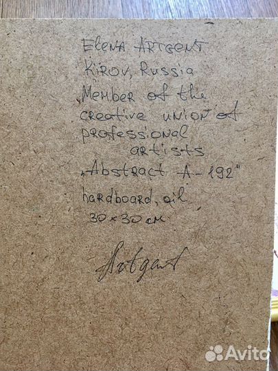 Картина маслом Очарование красного