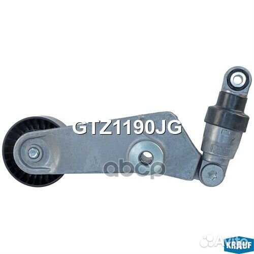 Натяжитель приводного ремня GTZ1190JG Krauf
