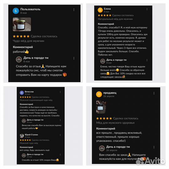 Повысьте свою мужскую силу с помощью чудо-мёда