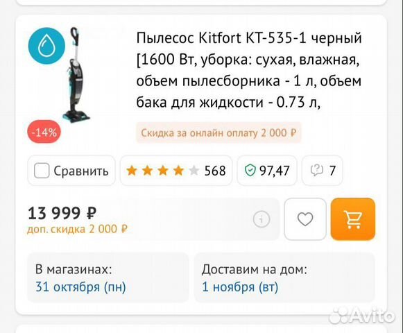 Моющий пылесос kitfort kt-535-1