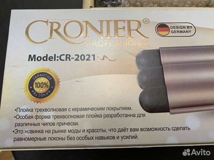 Плойка для волос трехволновая