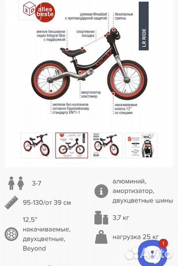 Беговел puky lr ride