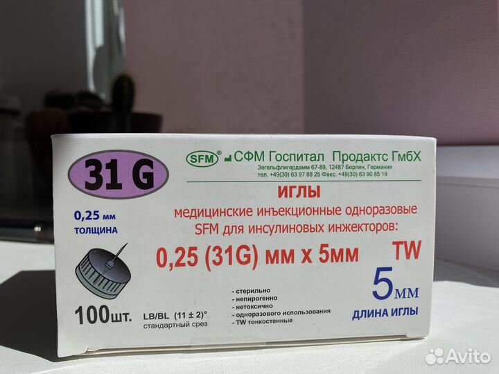 Иглы инулиновые