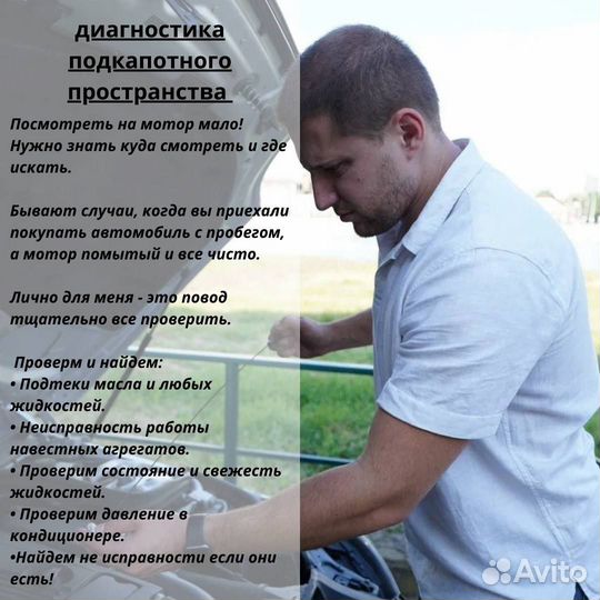 Автоподбор диагностика автомобиля автоэксперт