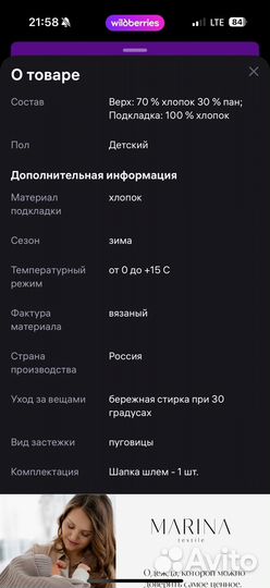 Шапка-шлем marina textile 46-48