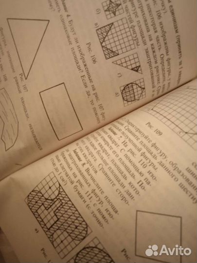 Геометрическое черчение