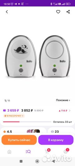 Радионяня balio