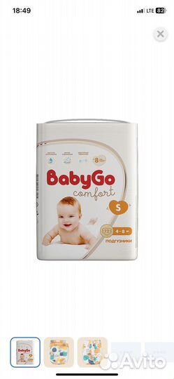 Подгузники