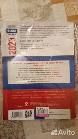 Экзаменационные варианты по литературе огэ