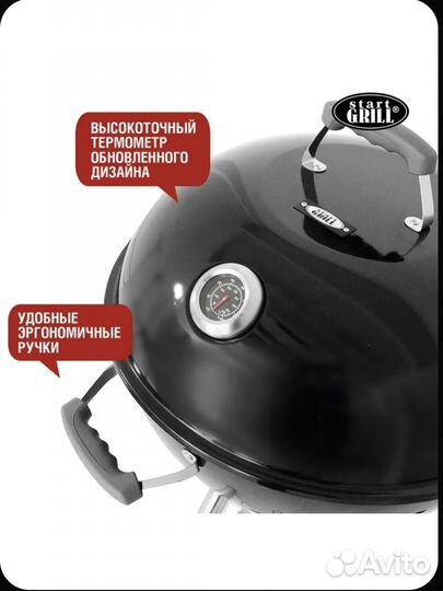 Угольный Start grill