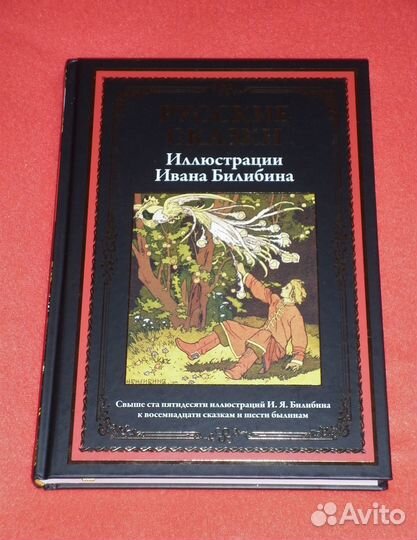 Иллюстрированная классика